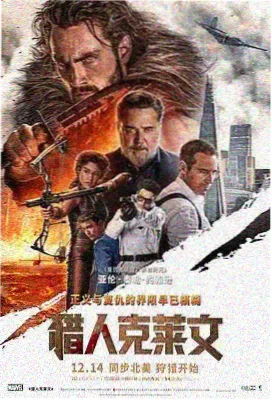 兵临城下截取一小段精彩片段 狙击对决